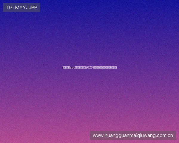 下载新皇冠app,第一时间掌握2026世界杯赛场热点话题和明星球员动态 下载新皇冠app,第一时间掌握2026世界杯赛场热点话题和明星球员动态
