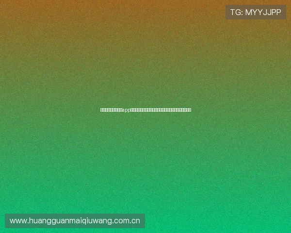 带皇冠图标手机棋牌app：为足球迷打造的世界杯专属棋牌娱乐体验优质应用推荐