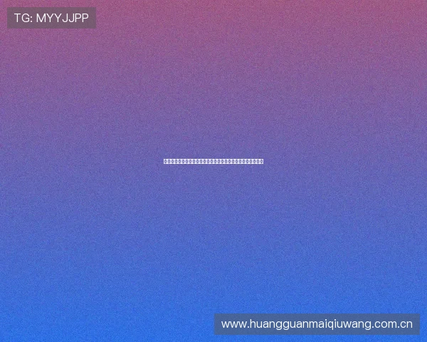世界杯期间体育投注网站真人娱乐项目全面介绍及投注策略分析