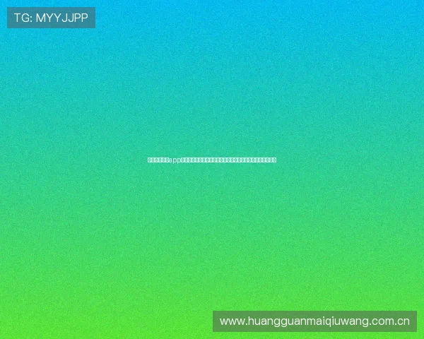 真人注册中心app助力体育网站打造权威全面的世界杯赛事报道与精彩瞬间回放
